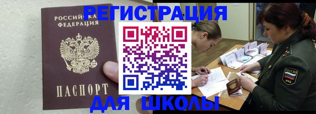 временная регистрация законно в Чистополье