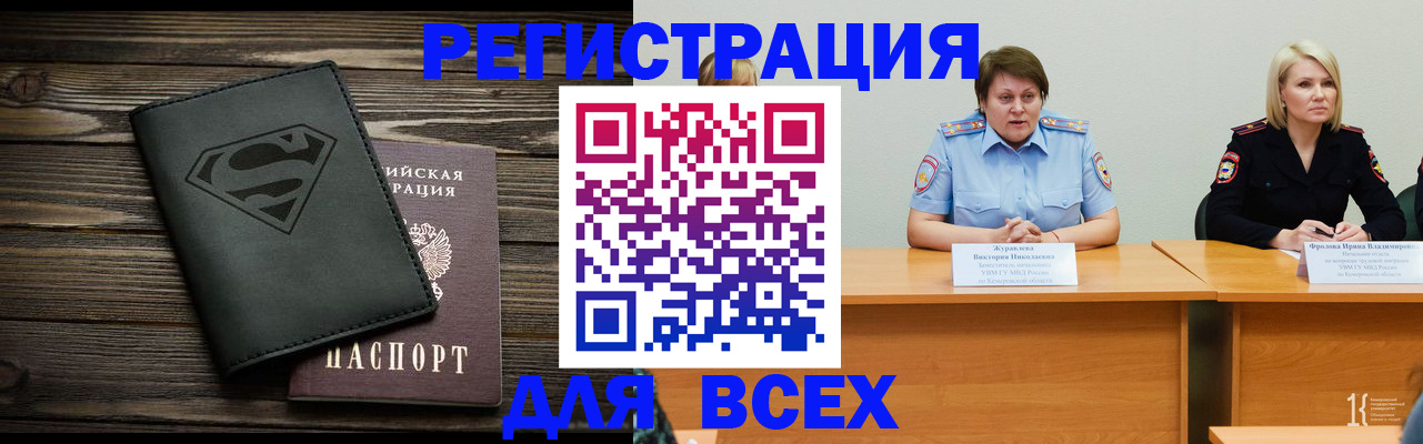 прописка для военкомата в Чистополье